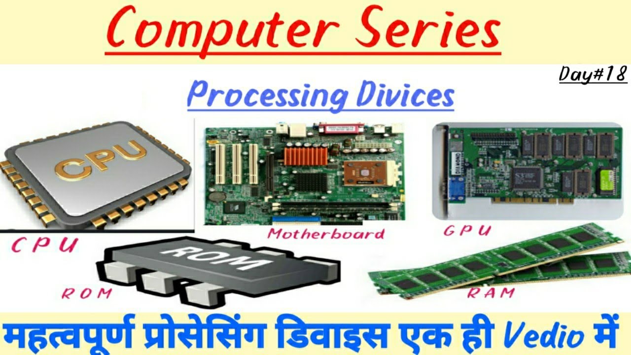 #Processing Divices||प्रमुख प्रोसेसिंग डिवाइस कौन- कौन सी है?|| CPU ...