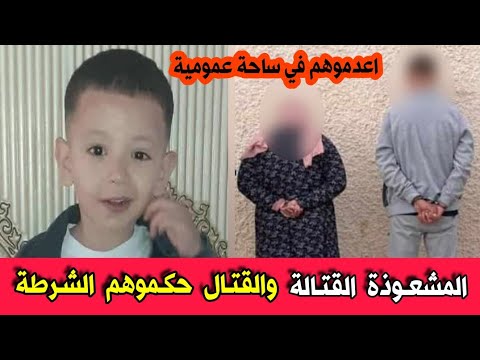 القبض على رجل و امرأة مشعوذة قالو انهم هم من قت لو عبد الرحمن طويلي في شلف نطالب بتنفيذ الاع دام
