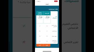 طباعة تقرير سمه بالجوال في اقل من دقيقه #shorts