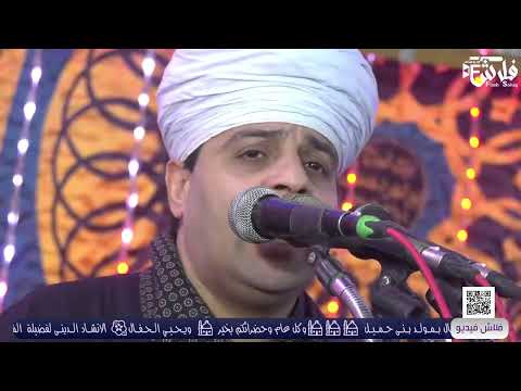 أنتم كرام الشيخ محمد ياسين التهامي ليلة بني حميل سوهاج 2025 جميل