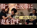 傷ついた後輩に妻を貸した夜...【朗読・小説】