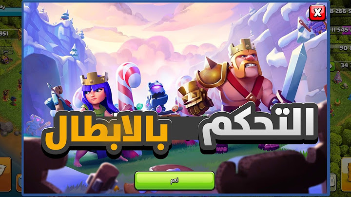 تعلم كيف تمسح تحديات ( التحكم بالابطال ) كاملة بسهولة ويسر | كلاش اوف كلانس