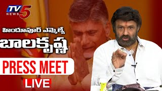 సోదరికి జరిగిన అవమానంపై Nandamuri Balakrishna PRESS MEET | TV5 News Digital