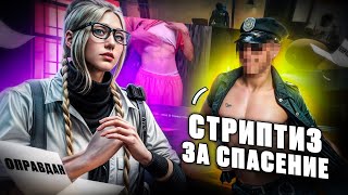 видео: ПРОКУРОРША СПАСЛА СТРИМЕРА, А ОН СТАНЦЕВАЛ СТРИПТИЗ в GTA 5 RP | MAJESTIC RP картинка: ПРОКУРОРША СПАСЛА СТРИМЕРА, А ОН СТАНЦЕВАЛ СТРИПТИЗ в GTA 5 RP | MAJESTIC RP