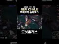 [GEN vs T1] 아버지(아지르 + 아버지) 가슴이 따뜻해지는 말이다 | 2025 젠지