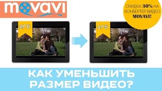 Как изменить битрейт видео и сжать видео без потерь? | Конвертер Видео Movavi(Как изменить битрейт видео и сжать видео без потерь? В Конвертере Видео Movavi можно не только конвертировать,..., 2015-04-10T13:06:18.000Z)