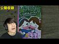 人の交換日記を体験してみる【公開収録】
