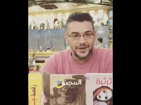 كتاب ثرثرة للكاتب اسامة البدري