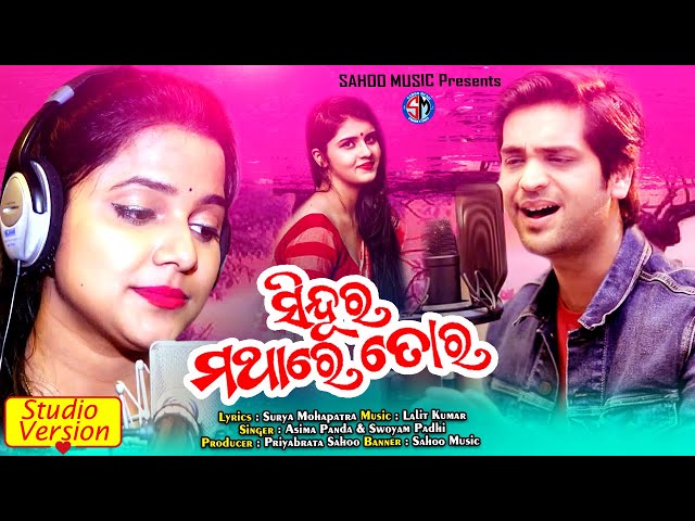 Sindura Mathare Tora | Odia New Sad Song 2020 | Asima Panda And Swayam Padhi | Full Song class=