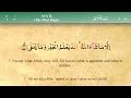 087 Surah Al Ala with Tajweed by Mishary Al Afasy (iRecite)