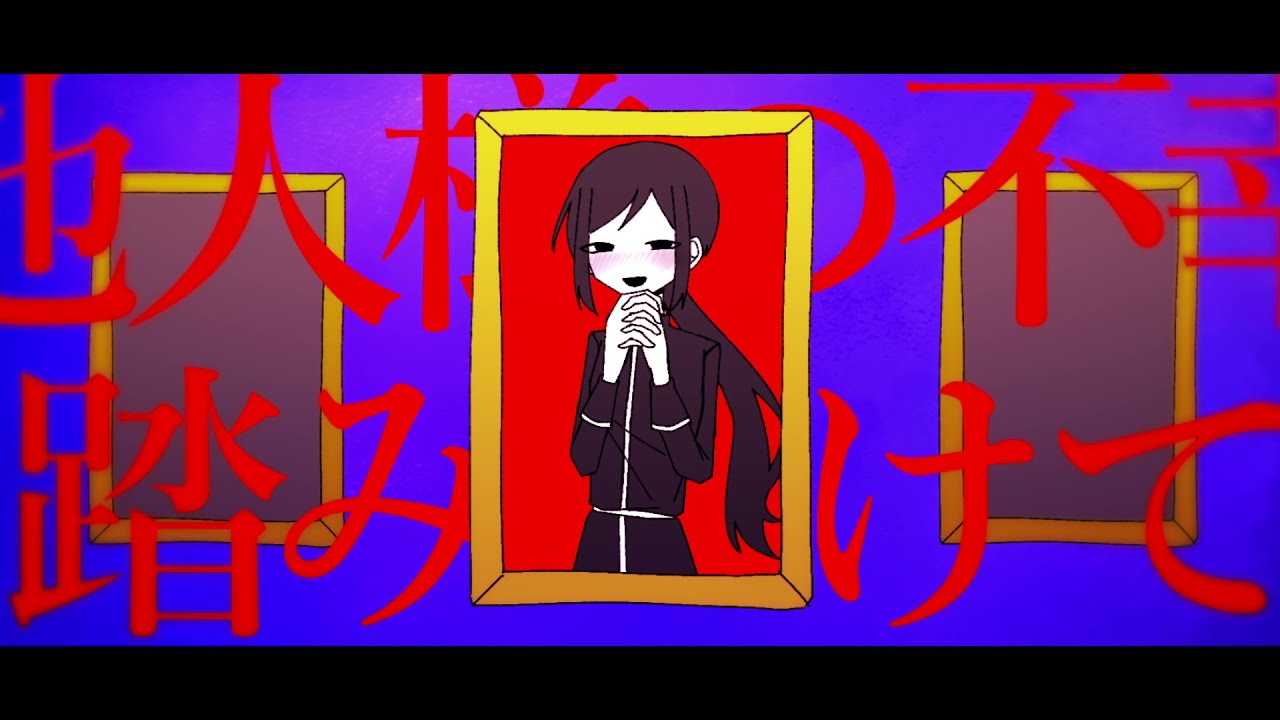 オルソドクシア/やくもRemix