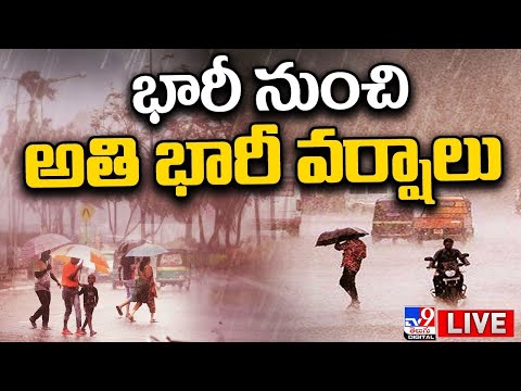 ఏపీలో మరో 24 గంటలు భారీ వర్షాలు LIVE | Heavy Rains Next 24Hrs | AP Rain Alert - TV9