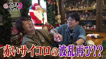 「小野下野のどこでもクエスト３」 ＃１１予告