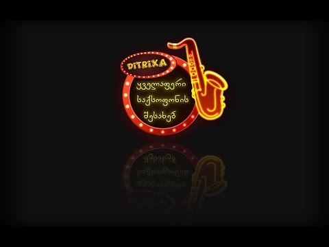 Ditrixa- ყველაფერი საქსოფონის შესახებ_Vlog 10 *სტუმარი- კახი ჯაგაშვილი