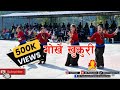    cover dance  dipjyoti dance studio and culture house pokhara nadipur