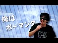 もこう的発狂生活