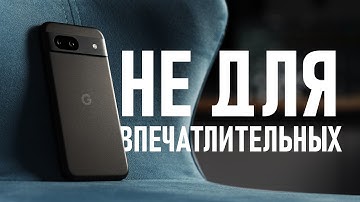 Месяц с Google Pixel 8a! Это лучший пиксель, но всё ещё пиксель...