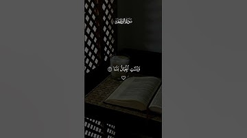 إذا وقعت الواقعة #إسلام_صبحي #سورة_الواقعة #قرآن #قرآن_كريم
