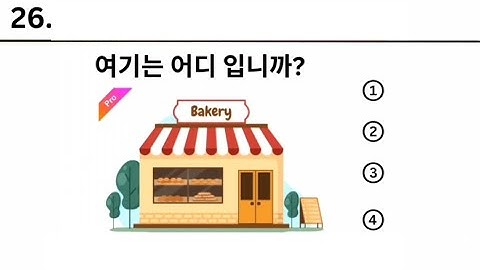 eps topik new model (CBT, UBT) listening questions with answers//eps model question 2025 #koreanexam