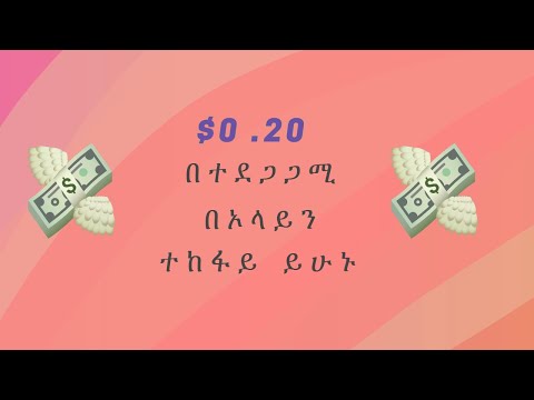 ቪዲዮ: መረጃዊ የውሸት-ድክመት ምንድነው?