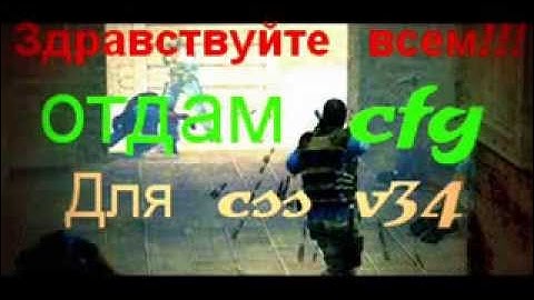 cfg css v34 no steam