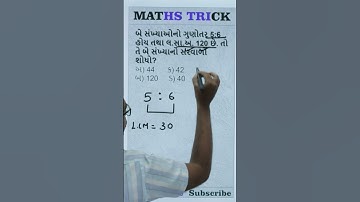 Maths Tricks 45 #talati #juniorclerk #gpsc #gpsc_exam #dyso @Palakias
