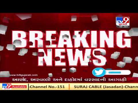 North Gujarat may receive unseasonal rain today | Tv9GujaratiNews | T-16