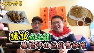 議試成主顧! 基隆景點美食推薦|曾豆腐|仙洞巖|佛手洞|後山咖啡 ... 