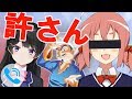 アキネーターで私を出すと…？そして月ノ美兎、テメーをぶっ飛ばす