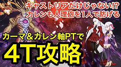 好きなゲームでまったりプレイ動画をアップしていきます 現在はfgoの攻略 運用動画を中心に投稿中 質問 リクエスト等大歓迎です コメント欄での誹謗中傷 荒らしはご遠慮下さい 投稿スケジュール 基本的に毎日何かしら投稿します 好きなゲームでまったりプレイ動画をアップしていきます 現在はfgoの攻略 運用動画を中心に投稿中 質問 リクエスト等大歓迎です コメント欄での誹謗中傷 荒らしはご遠慮下さい 投稿スケジュール 基本的に毎日何かしら投稿します
