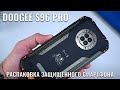 Doogee S96 Pro распаковка защищенного смартфона