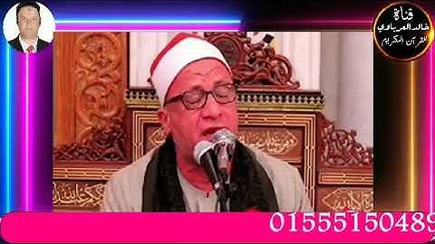 من الجامع الازهر الشريف قران الجمعه تلاوه قرانيه للقارئ الشيخ علي محمود شميس 12--7--2024 م