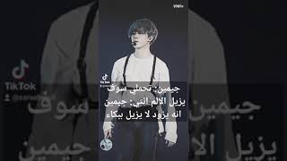 رده فعل BTS اذا بكيتي بسبب قوه الممارسه +19 منحرف😈😈