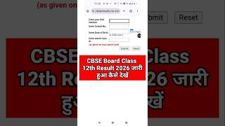 CBSE Result 2026 Class 12 Link 🔴 How To Check CBSE 12th Result 2026 ? CBSE Board 12th Result 2026