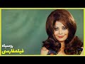 👍 نسخه کامل فیلم فارسی رو سیاه | Filme Farsi Roo Siah 👍