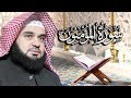 سورة المؤمنون بصوت القارئ محمد جمال السيد الختمة المرتلة من ليالي رمضان 1443هـ 