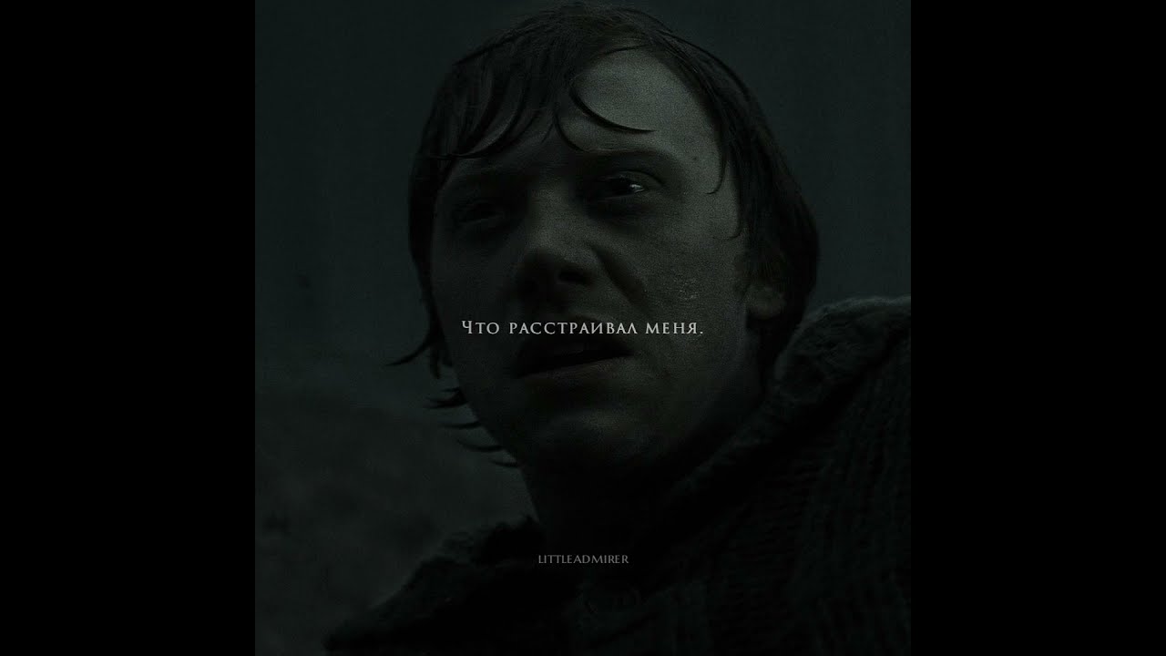 Happier Than Ever | Hermione & Ron