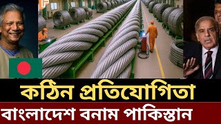 Download Lagu Bangladesh vs Pakistan steel industry, BD Pakistan steel comparison, BD vs Pakistan heavy industry MP3 Download Lagu Bangladesh vs Pakistan steel industry, BD Pakistan steel comparison, BD vs Pakistan heavy industry MP3