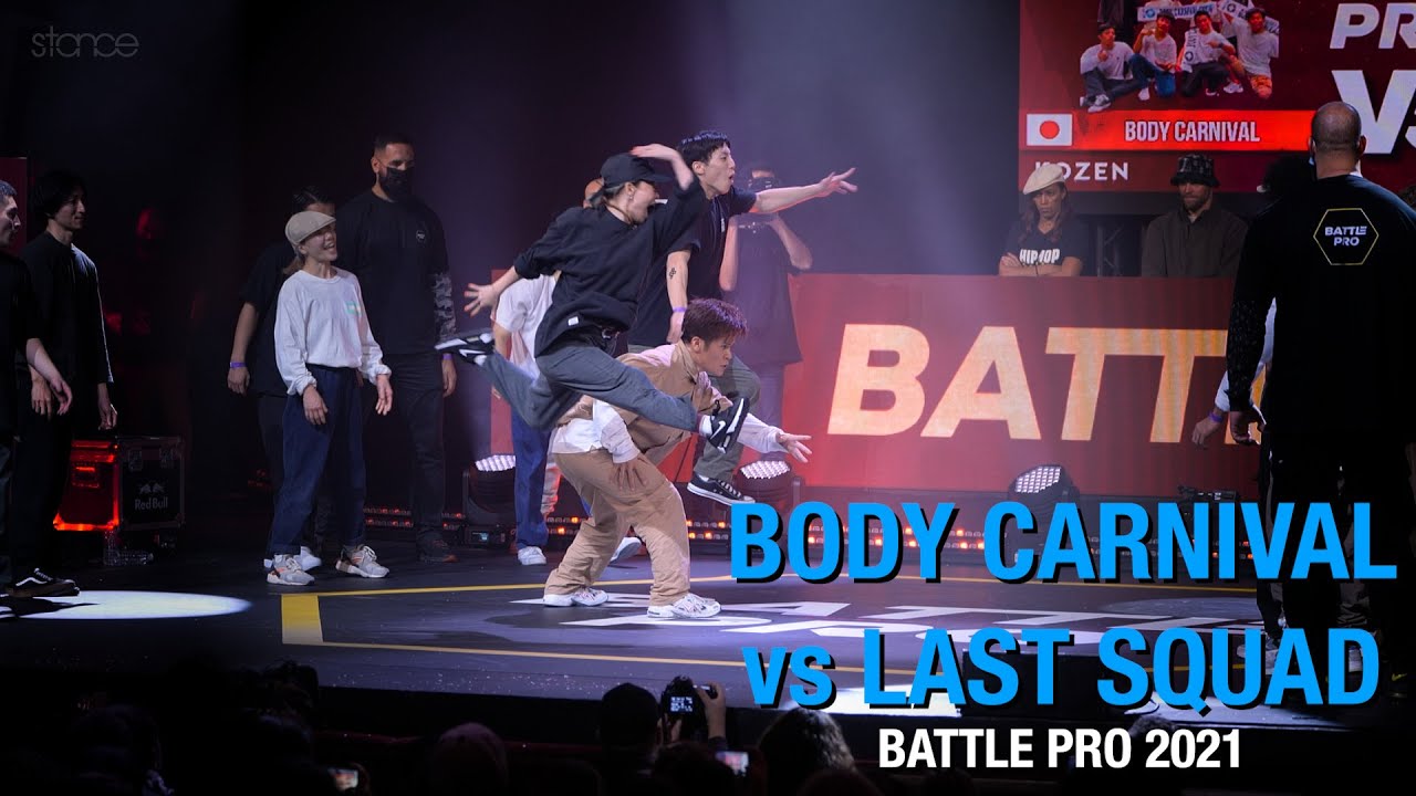 battle carnial  New 2022  BODY CARNIVAL (Japan) vs LAST SQUAD (France) [crew finals] // stance // BATTLE PRO 2021