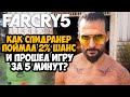   far cry 5  5      far cry 5