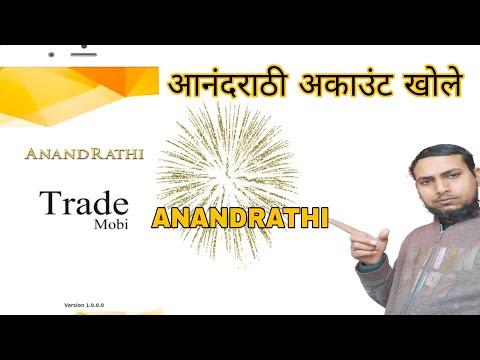 Anand Rathi Demant Account open kare#Anandrathi#account#open#Sabirmlm