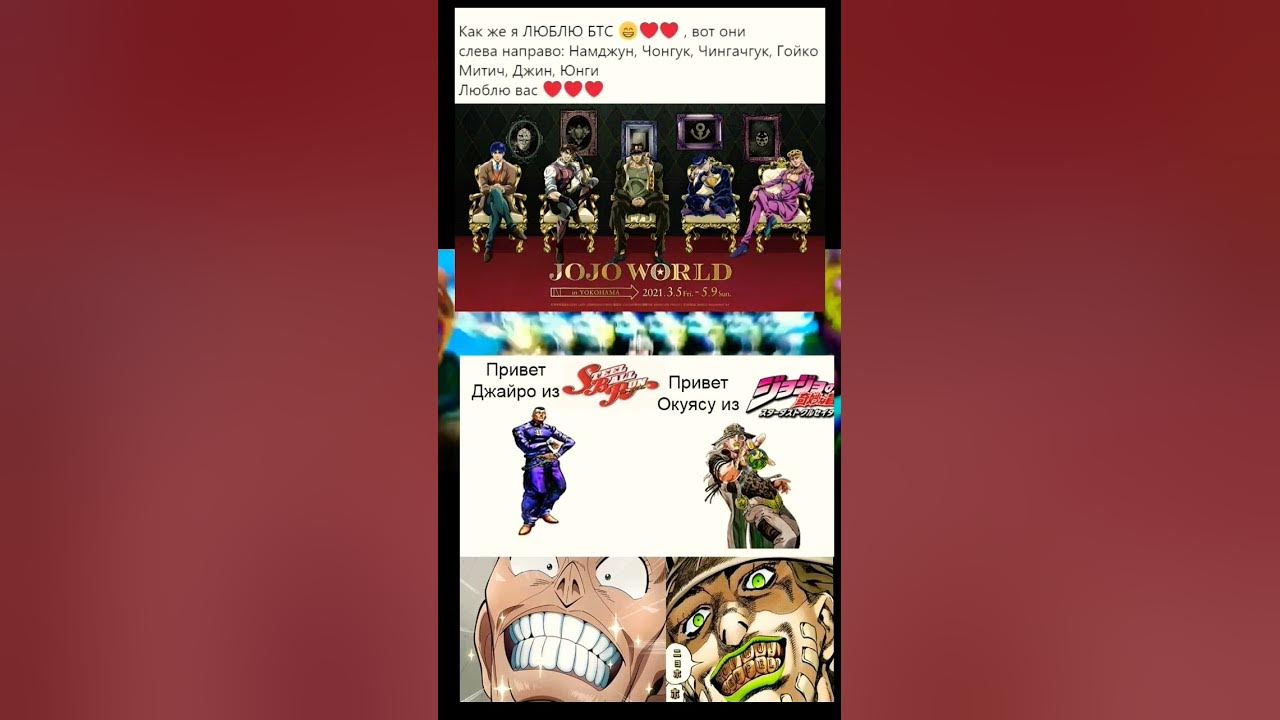 ДжоДжо референс#jojo#jjba# джоджо#jonathan - YouTube