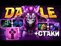 ДАЗЛ ВЕРНУЛСЯ 🔥 Скрытая и непонятная ВСЕМ имба патча - DAZZLE DOTA 2