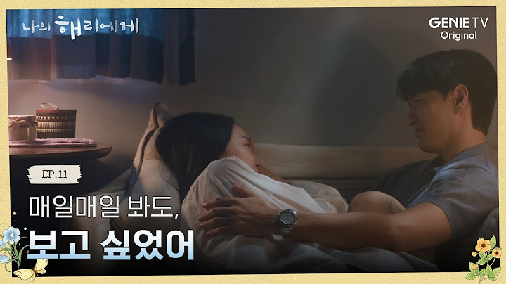 "얼마나 그리웠는지 너는 몰라" 드디어 다시 만나게 된 은호와 현오 | 나의 해리에게🦋| EP.11