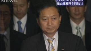 鳩山総理が7200万円余りの申告漏れ　株式売却の所得（09/11/02）