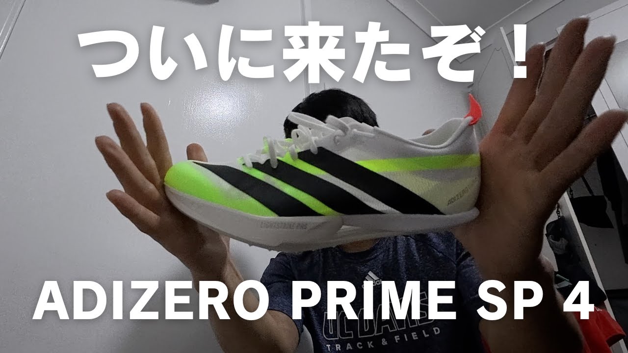 Adizero Prime SP4 First Impressions - YouTube