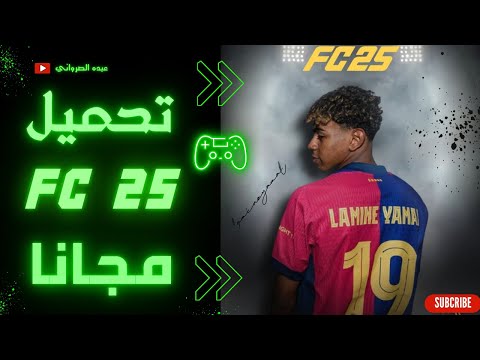 طريقة تحميل فيفا 25 مجانا النسخة الكامله بدون مشاكل  25   