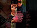 YAANJI YAANJI SONG // #tamilsonglyrics #lovesong #love #song #songlyrics #melodysongs