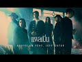 แผลเป็น - bodyslam Feat.Jeff Satur「Official MV」 image