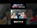 彼氏のストロー切ってみたらw